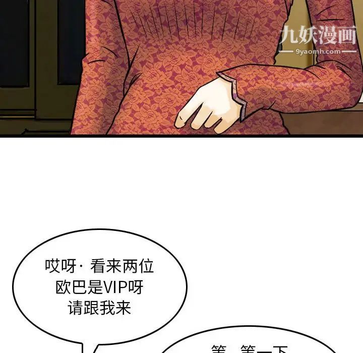 金錢的魅力第11話