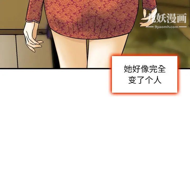 金钱的魅力第11话