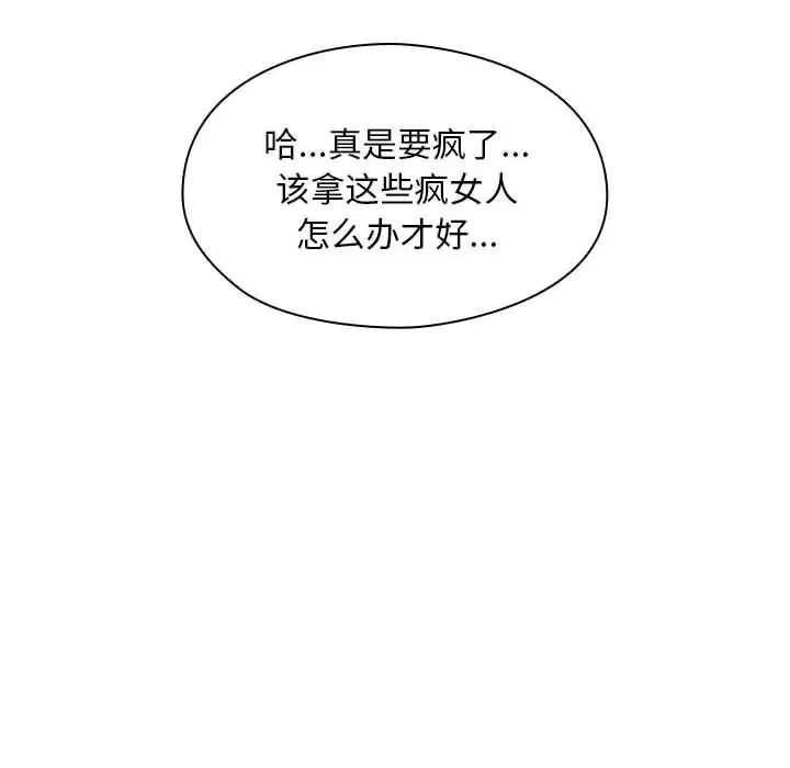 罪与罚第23话