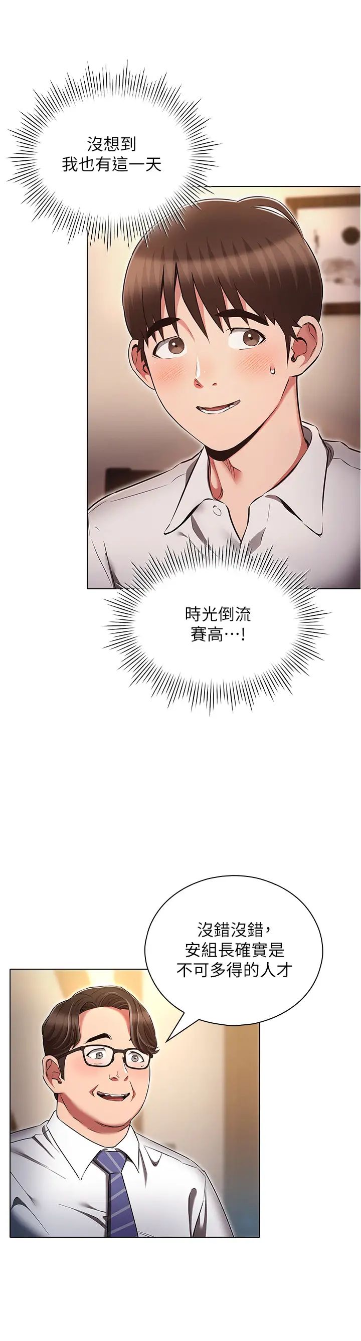 鲁蛇的多重宇宙第62话-精心设计的鸿门宴