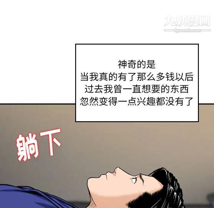 金钱的魅力第11话