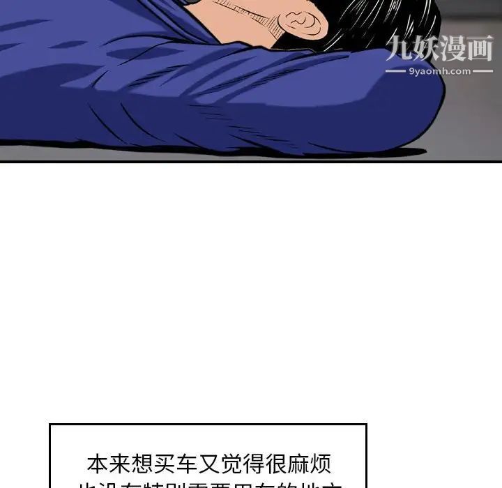 金錢的魅力第11話