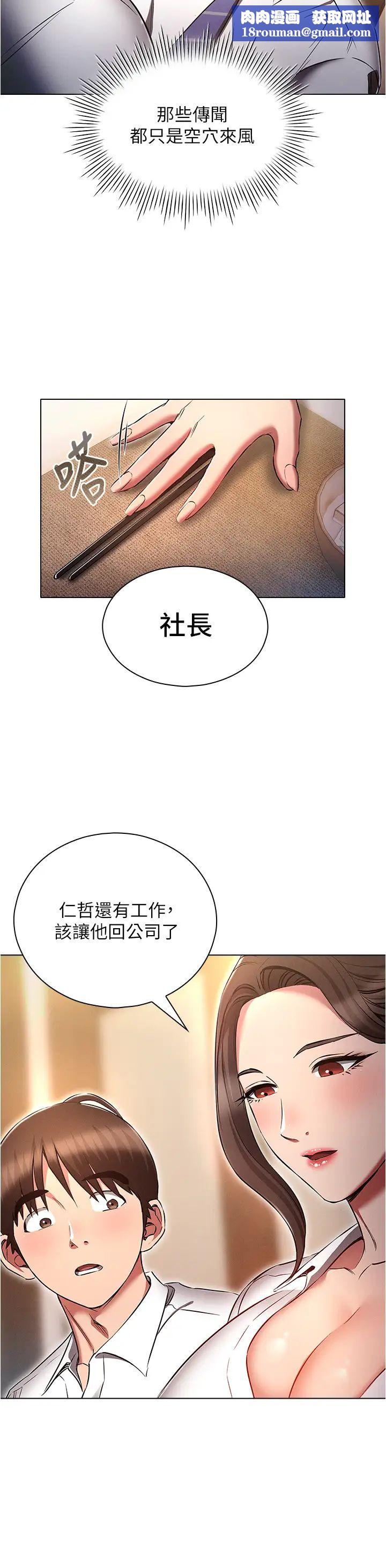 鲁蛇的多重宇宙第62话-精心设计的鸿门宴