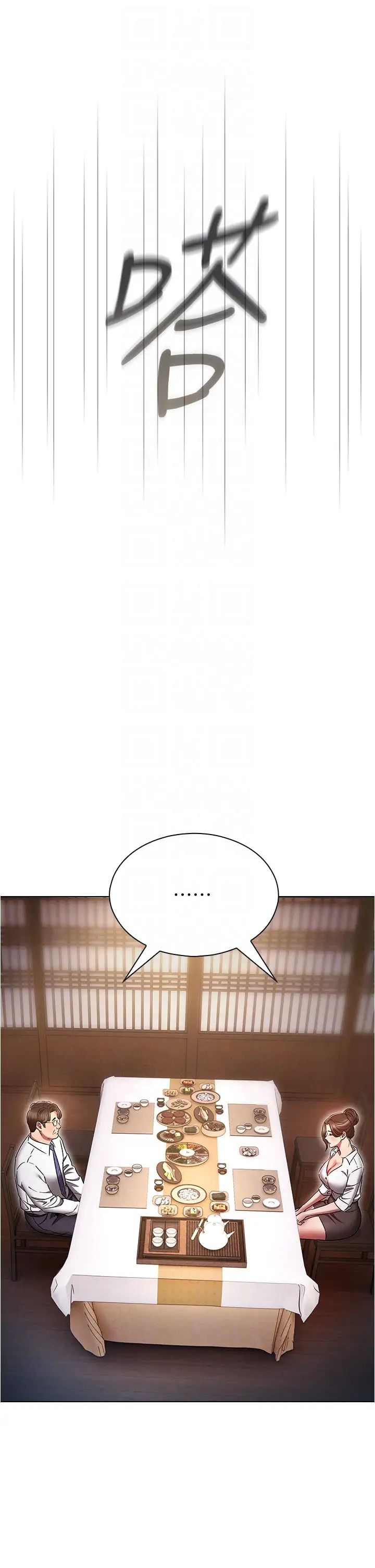 魯蛇的多重宇宙第62話-精心設計的鴻門宴