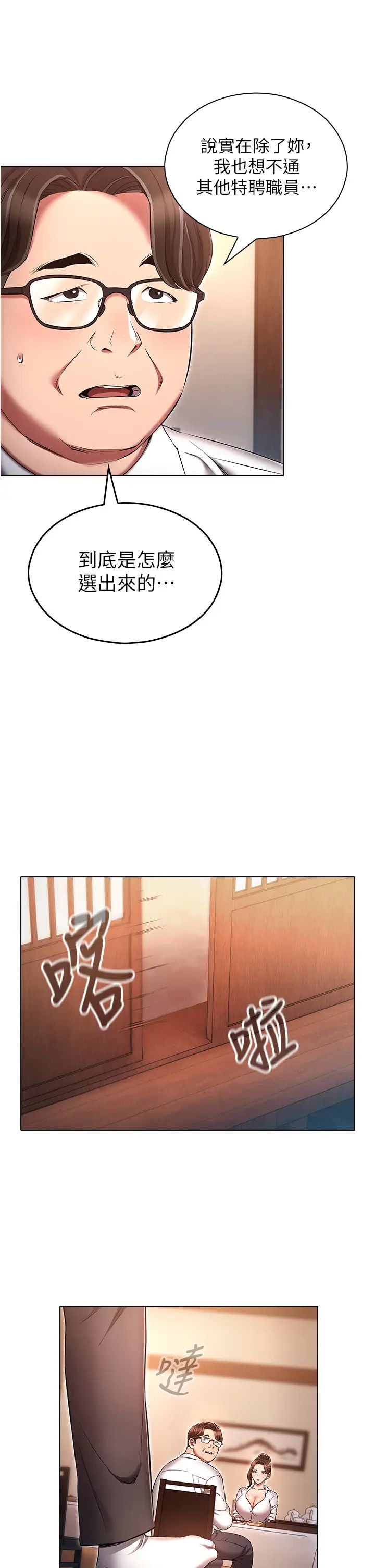 鲁蛇的多重宇宙第62话-精心设计的鸿门宴