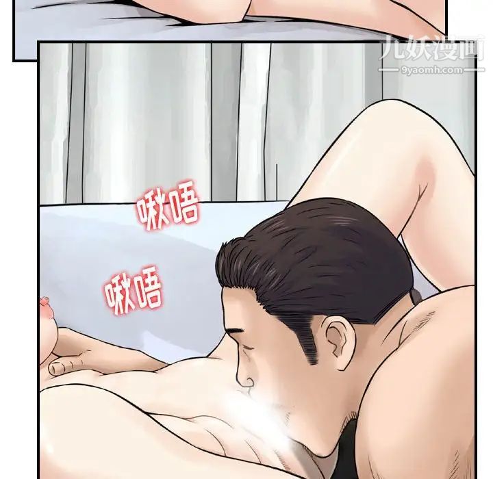 金钱的魅力第11话