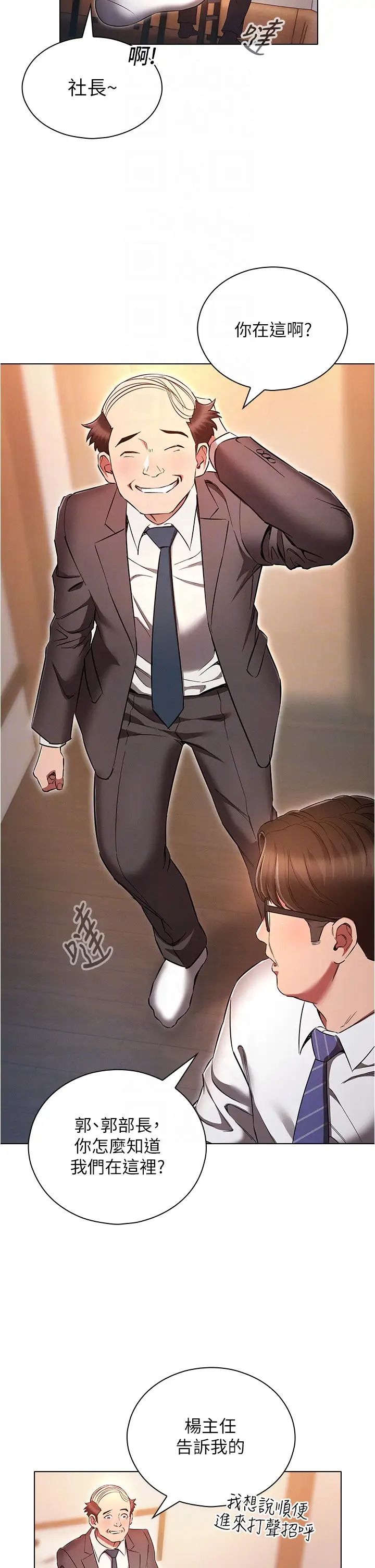 鲁蛇的多重宇宙第62话-精心设计的鸿门宴