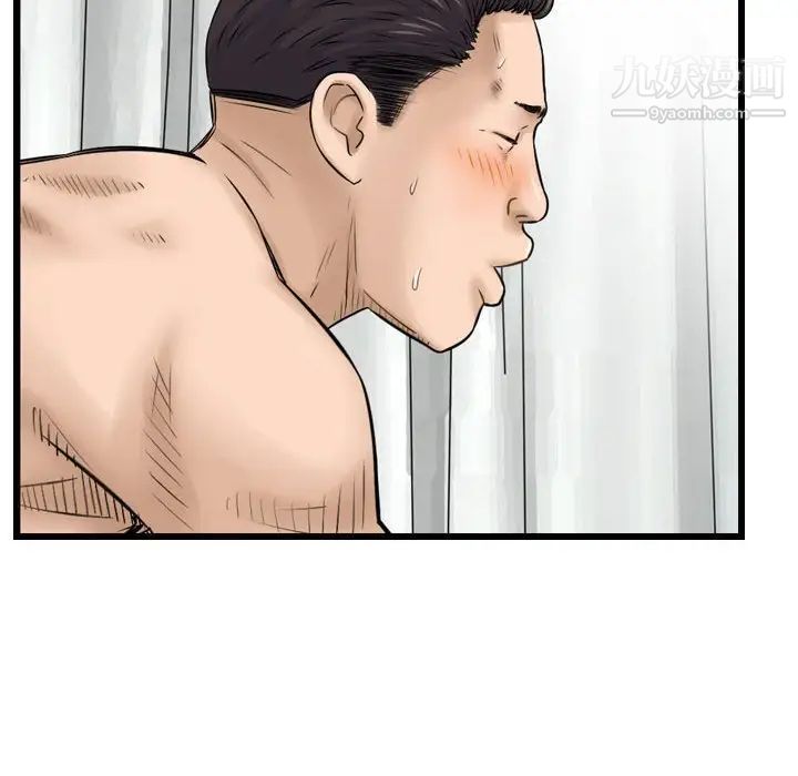 金錢的魅力第11話