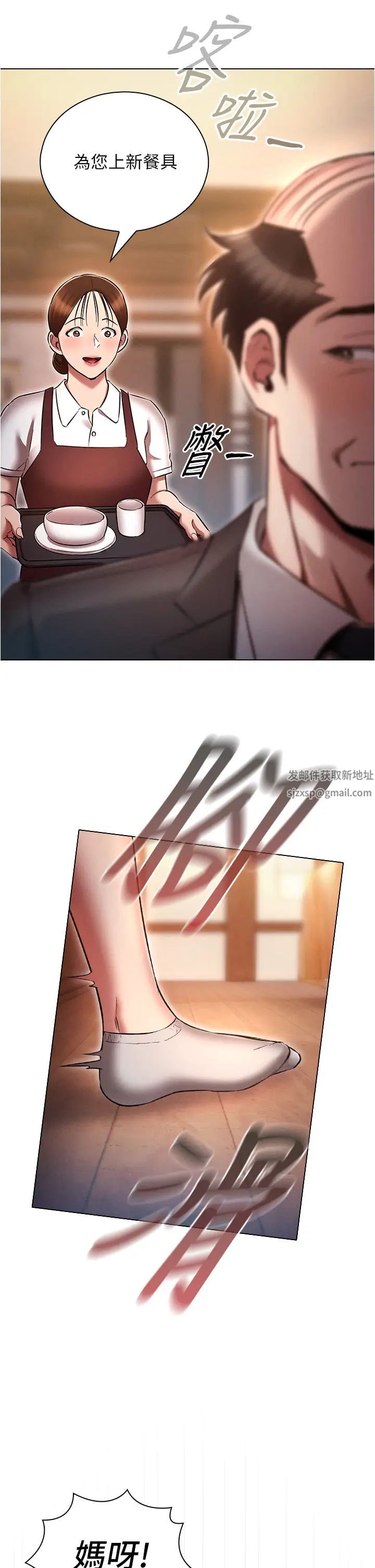 鲁蛇的多重宇宙第62话-精心设计的鸿门宴