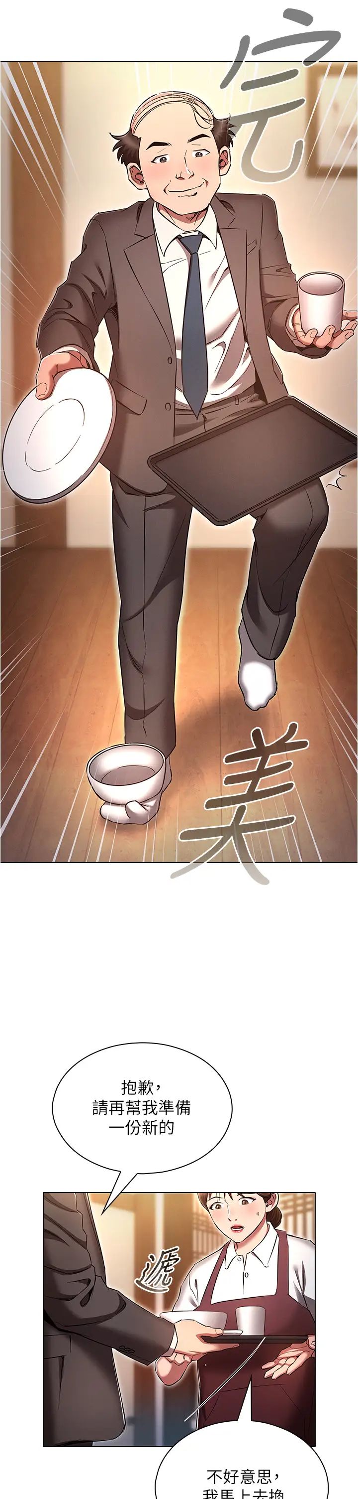 魯蛇的多重宇宙第62話-精心設計的鴻門宴