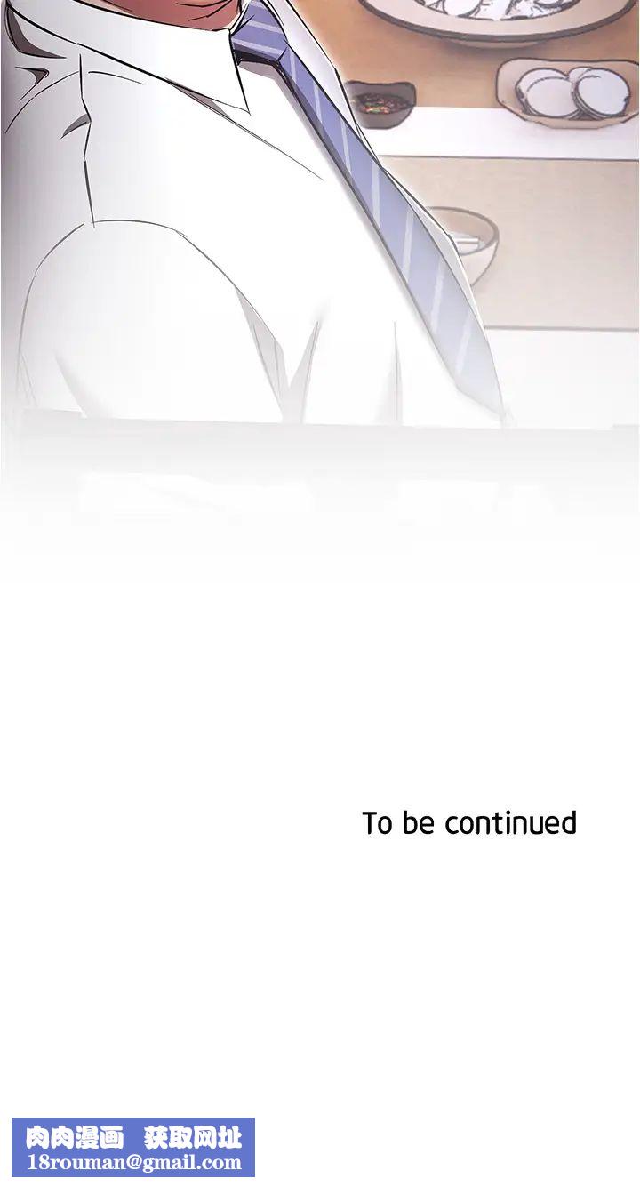 魯蛇的多重宇宙第62話-精心設計的鴻門宴