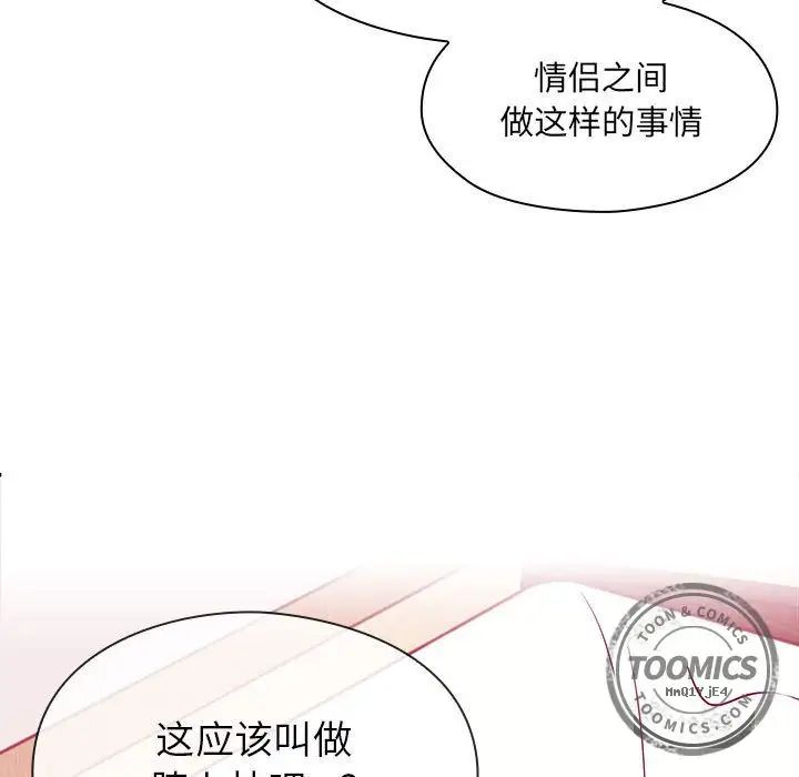罪与罚第24话