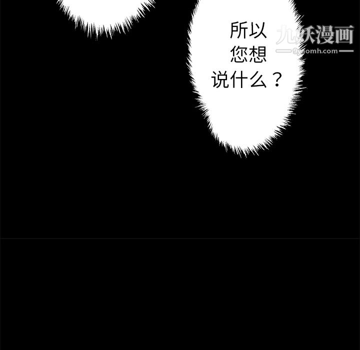 性爱百分百第31话