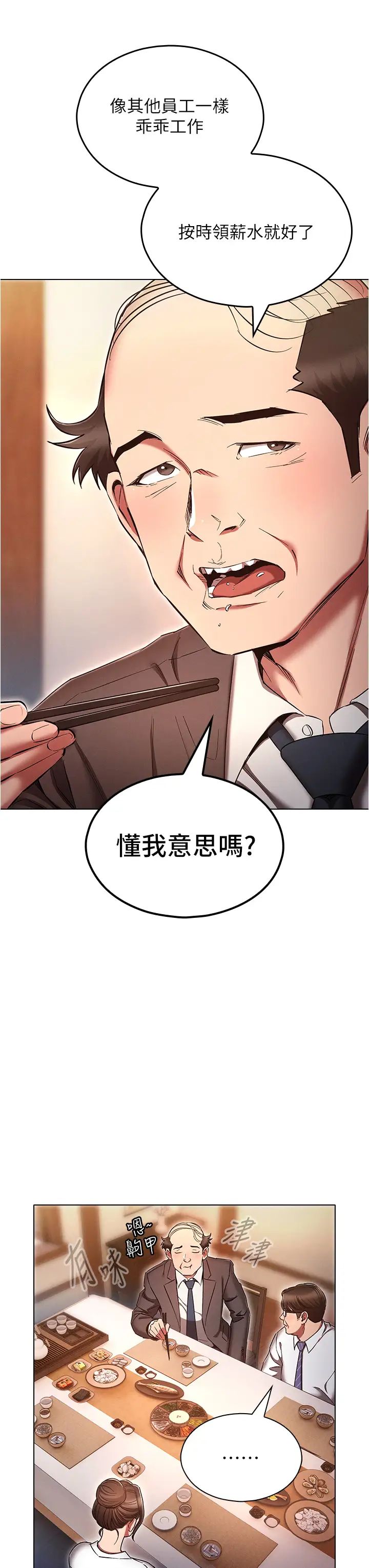 鲁蛇的多重宇宙第63话-攻下安慧琳的大好机会