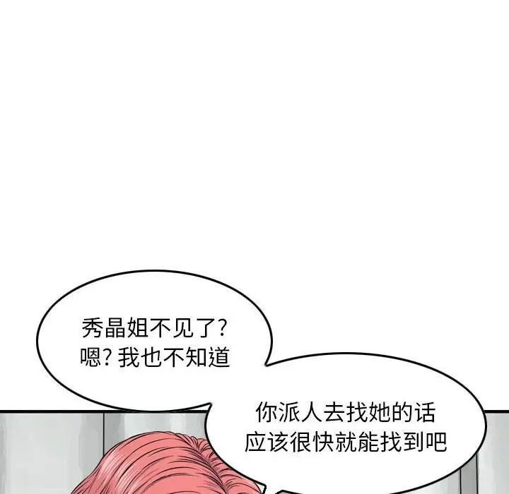 金钱的魅力第12话