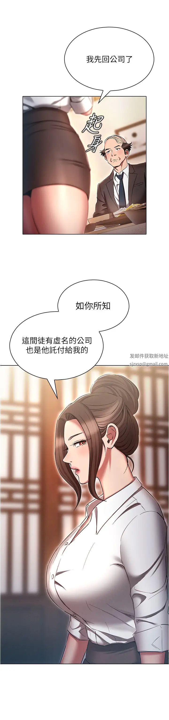 鲁蛇的多重宇宙第63话-攻下安慧琳的大好机会