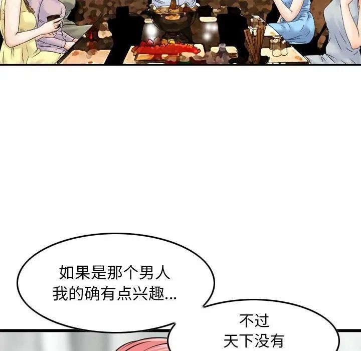 金钱的魅力第12话