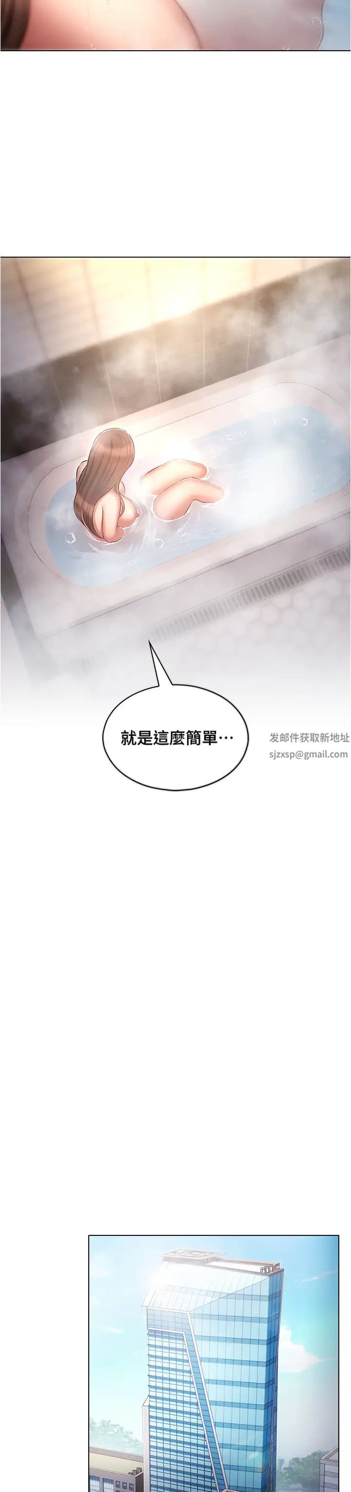 鲁蛇的多重宇宙第63话-攻下安慧琳的大好机会