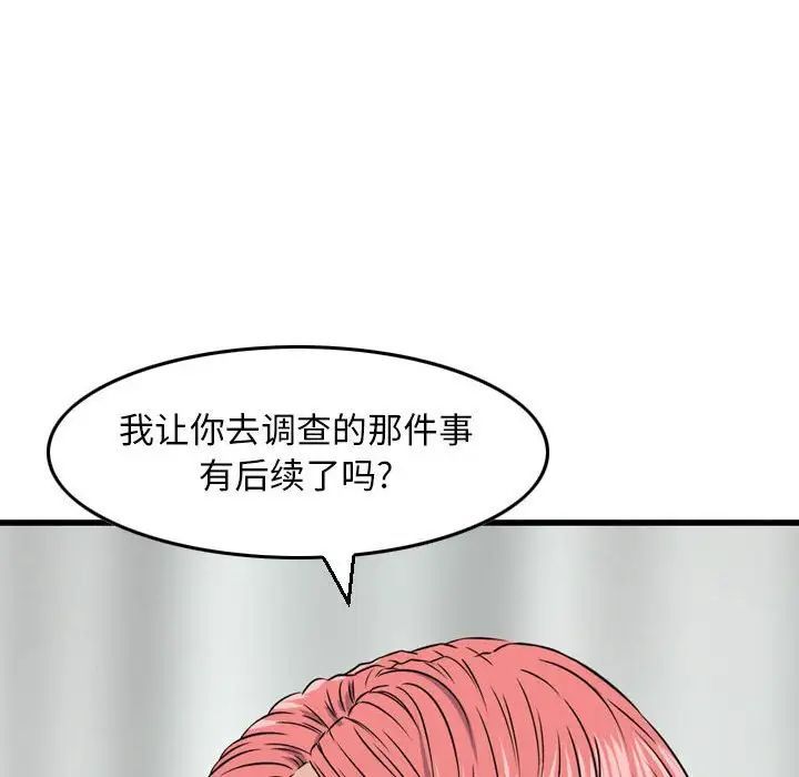 金钱的魅力第12话