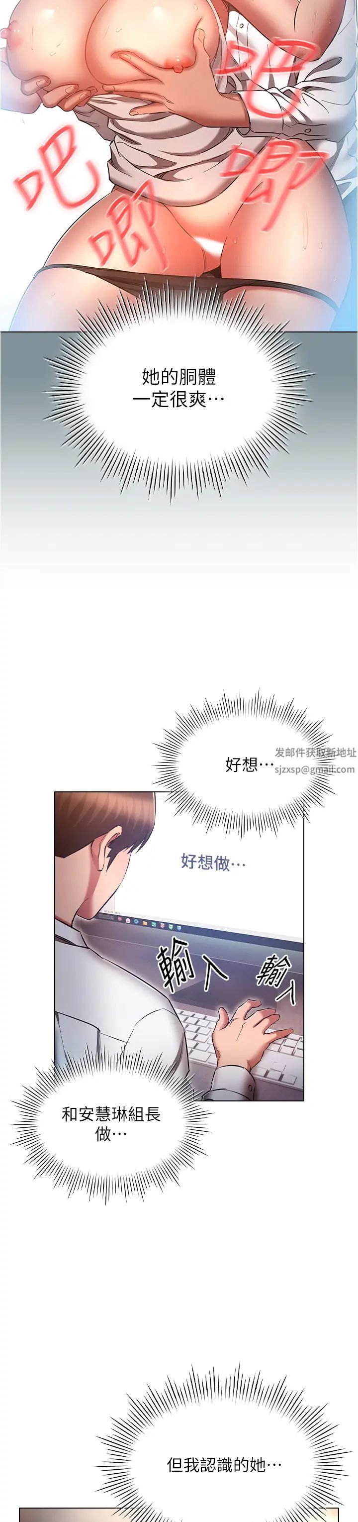 鲁蛇的多重宇宙第63话-攻下安慧琳的大好机会