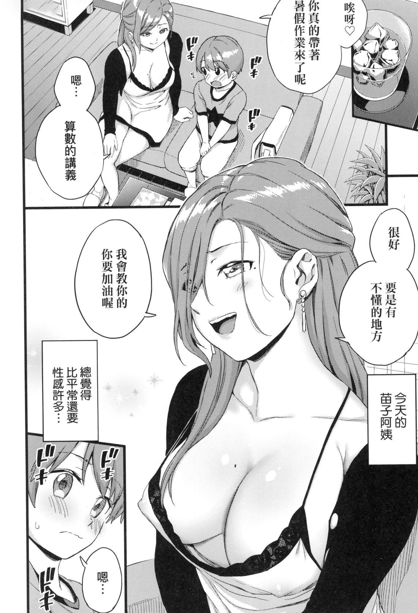 おっぱいな夏休み｜乳香四溢的暑假[中国翻訳][无修正]おっぱいな夏休み｜乳香四溢的暑假[中国翻訳][无修正]