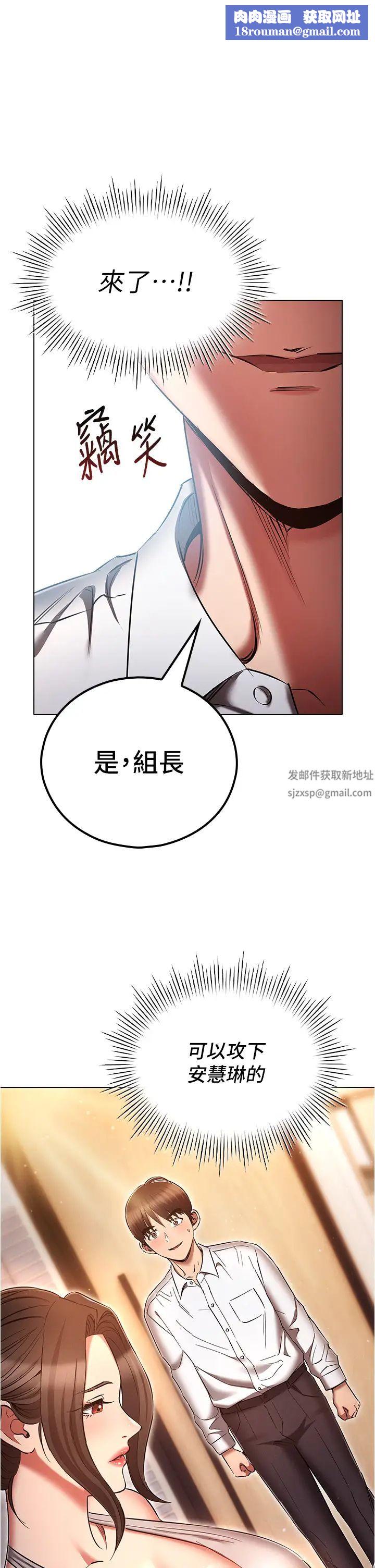 鲁蛇的多重宇宙第64话-计画失败，隻好放手一搏!