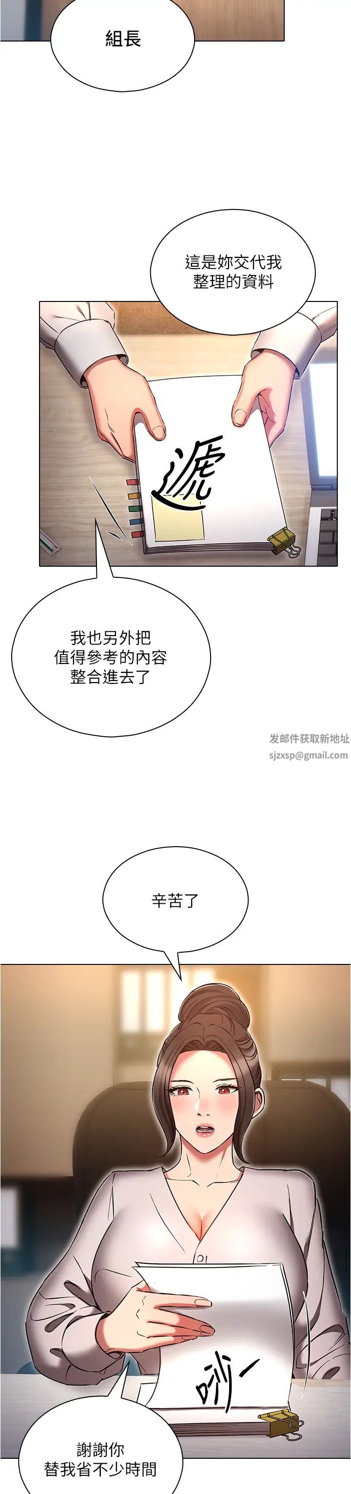 魯蛇的多重宇宙第64話-計畫失敗，隻好放手一搏!