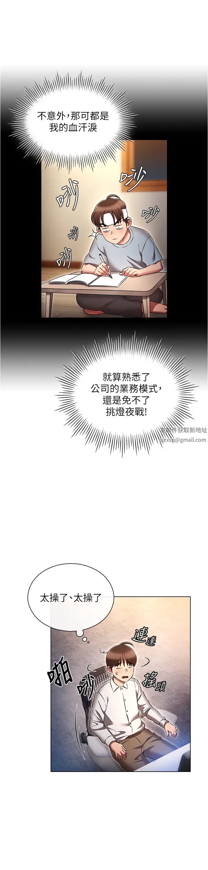 鲁蛇的多重宇宙第64话-计画失败,隻好放手一搏!