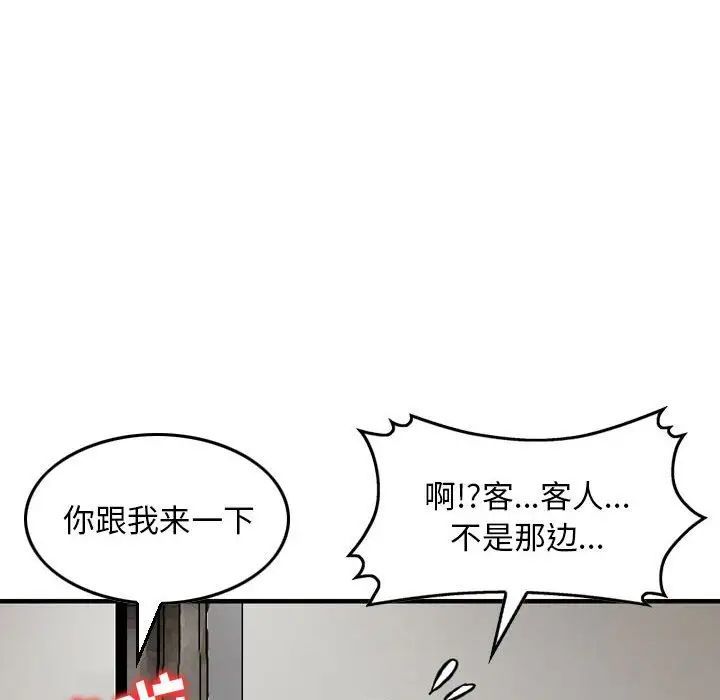金钱的魅力第12话
