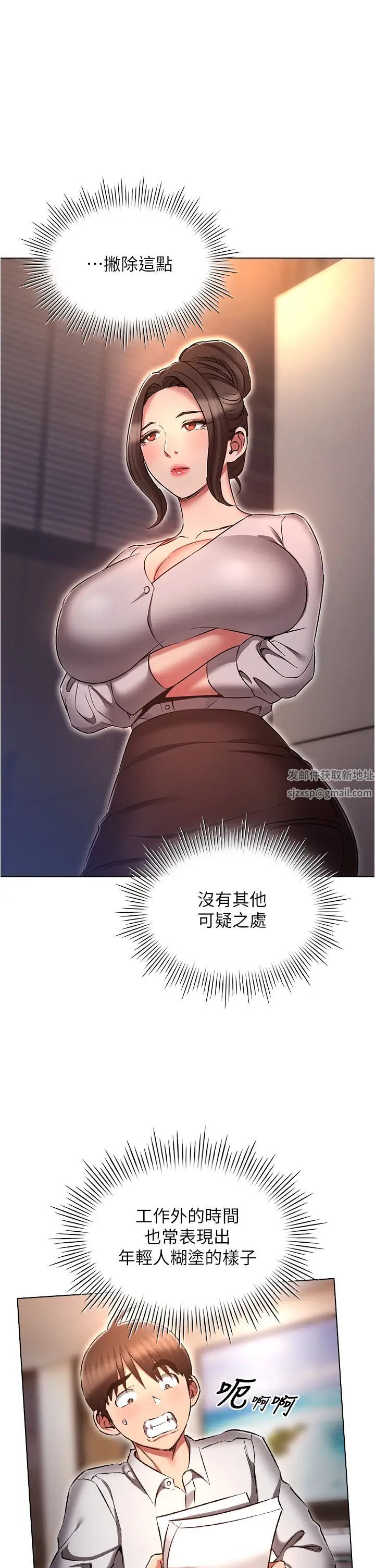 鲁蛇的多重宇宙第64话-计画失败，隻好放手一搏!