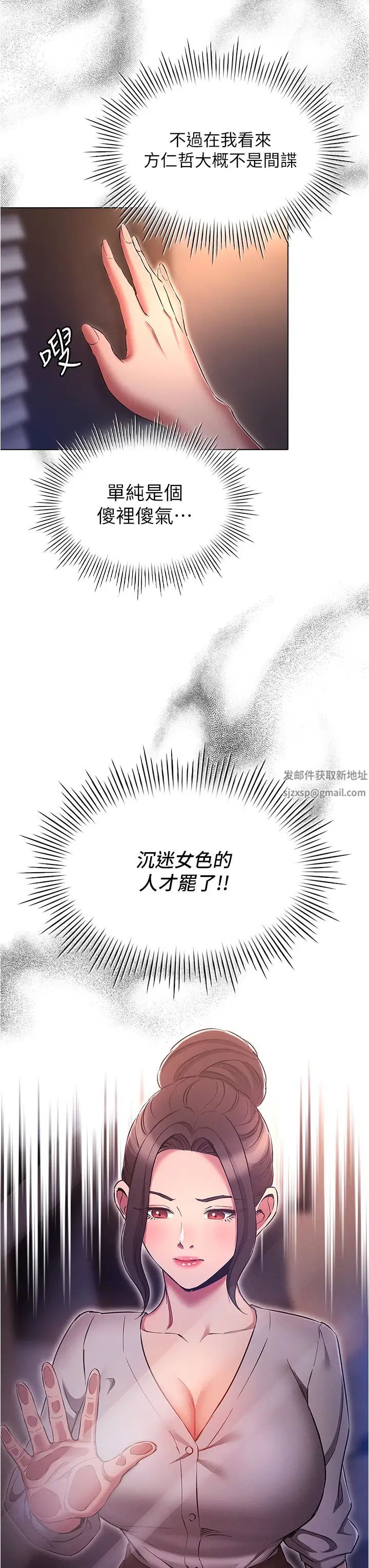 魯蛇的多重宇宙第64話-計畫失敗，隻好放手一搏!