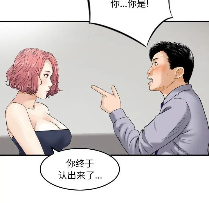 金錢的魅力第12話