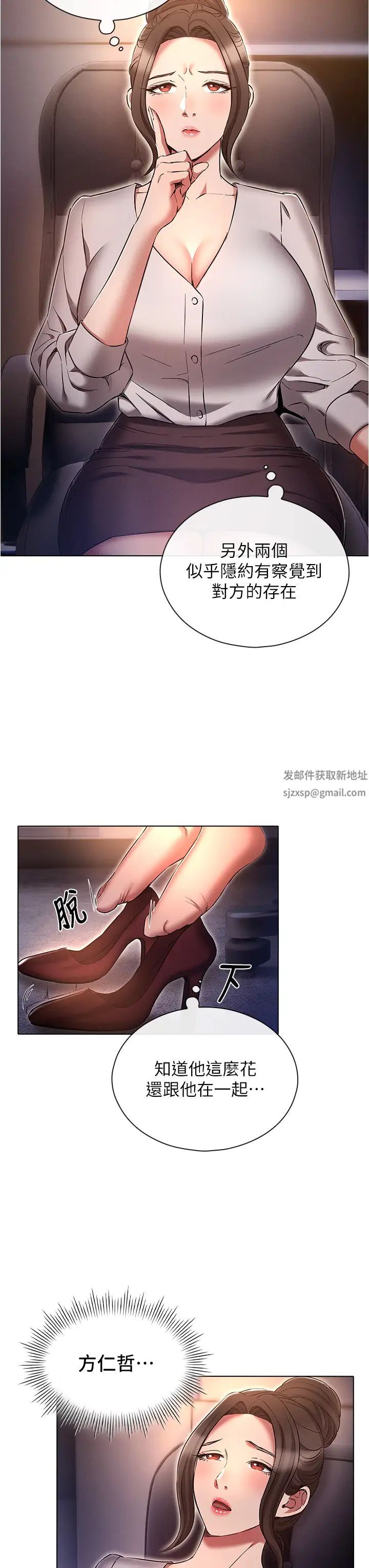 魯蛇的多重宇宙第64話-計畫失敗，隻好放手一搏!