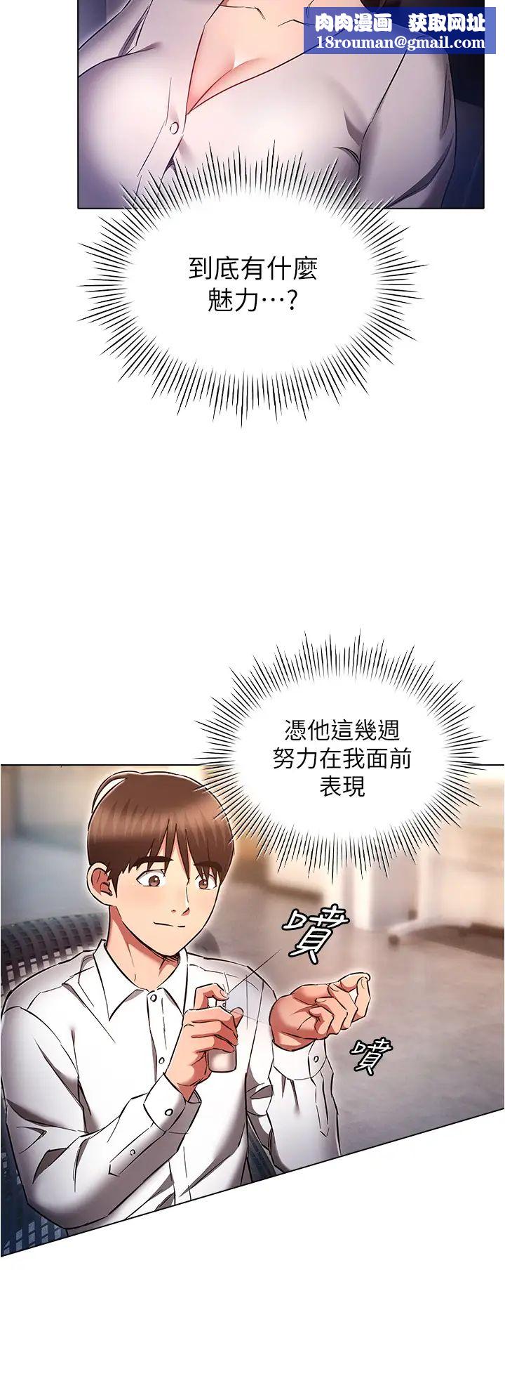 鲁蛇的多重宇宙第64话-计画失败，隻好放手一搏!