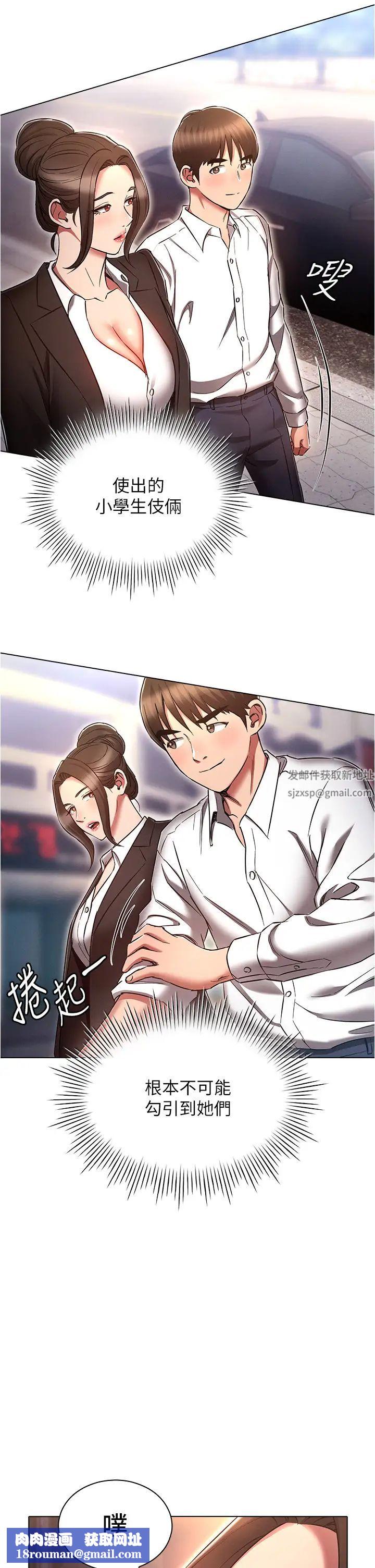 鲁蛇的多重宇宙第64话-计画失败,隻好放手一搏!