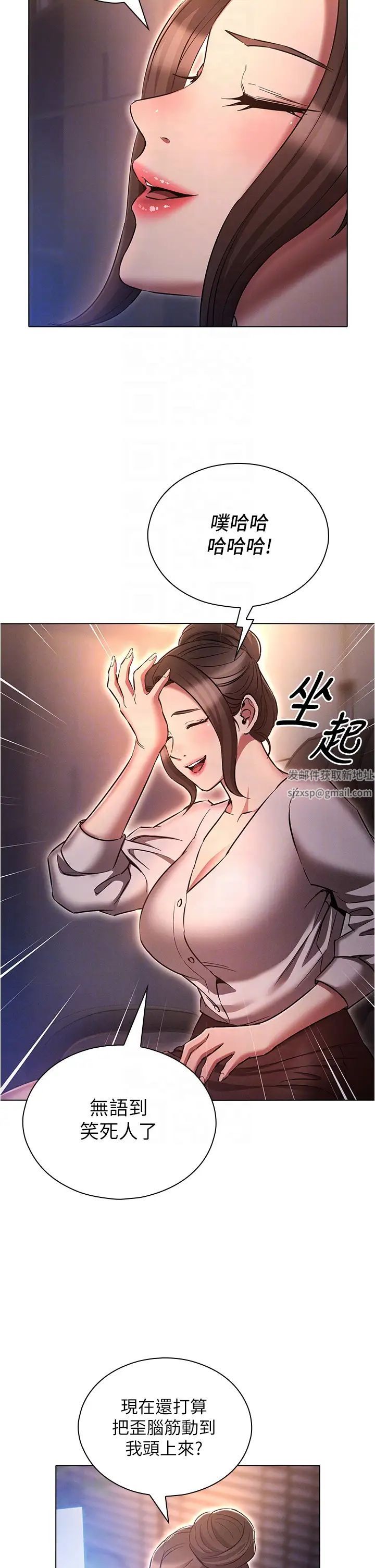 鲁蛇的多重宇宙第64话-计画失败,隻好放手一搏!