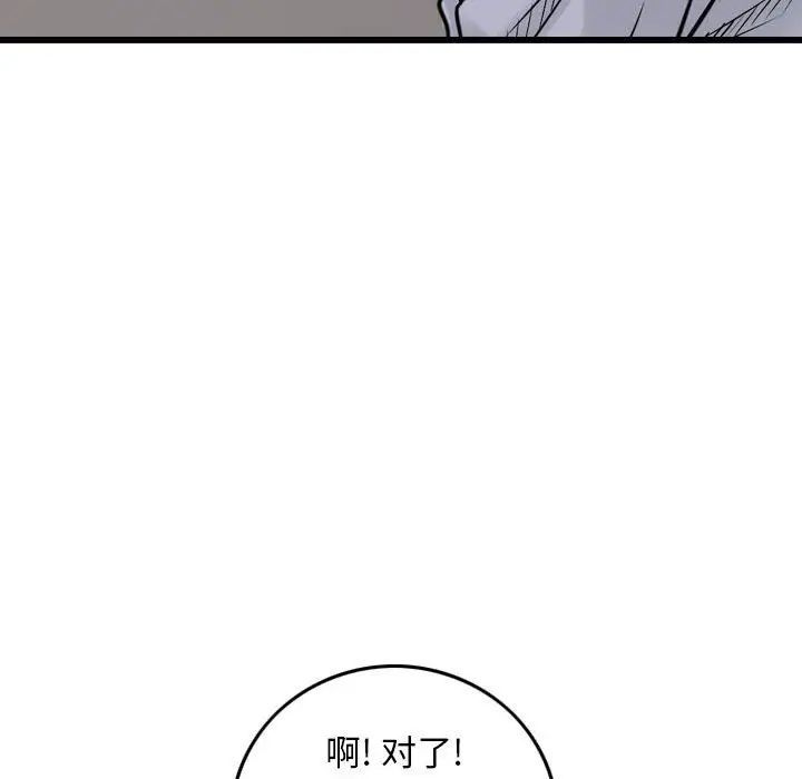 金钱的魅力第12话