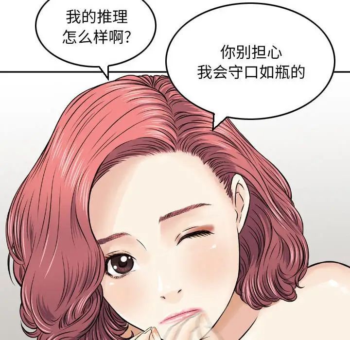 金钱的魅力第12话
