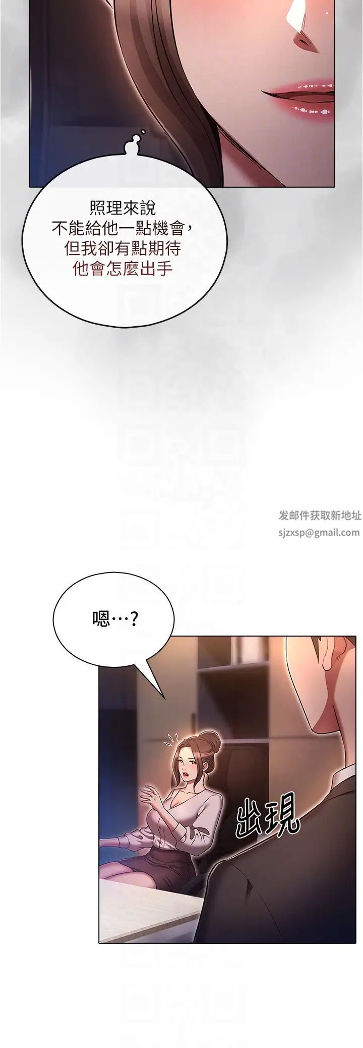 鲁蛇的多重宇宙第64话-计画失败，隻好放手一搏!