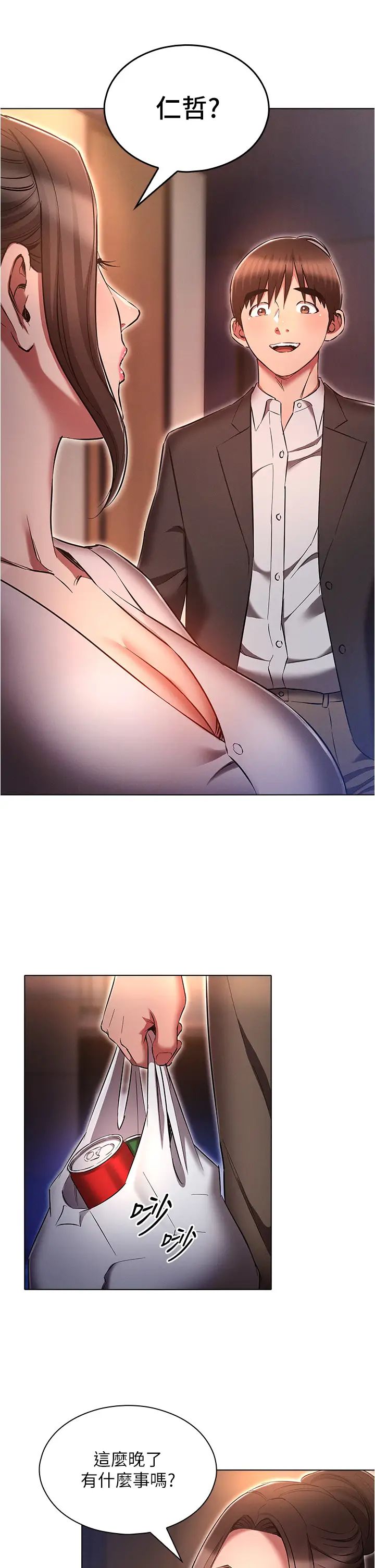 魯蛇的多重宇宙第64話-計畫失敗，隻好放手一搏!