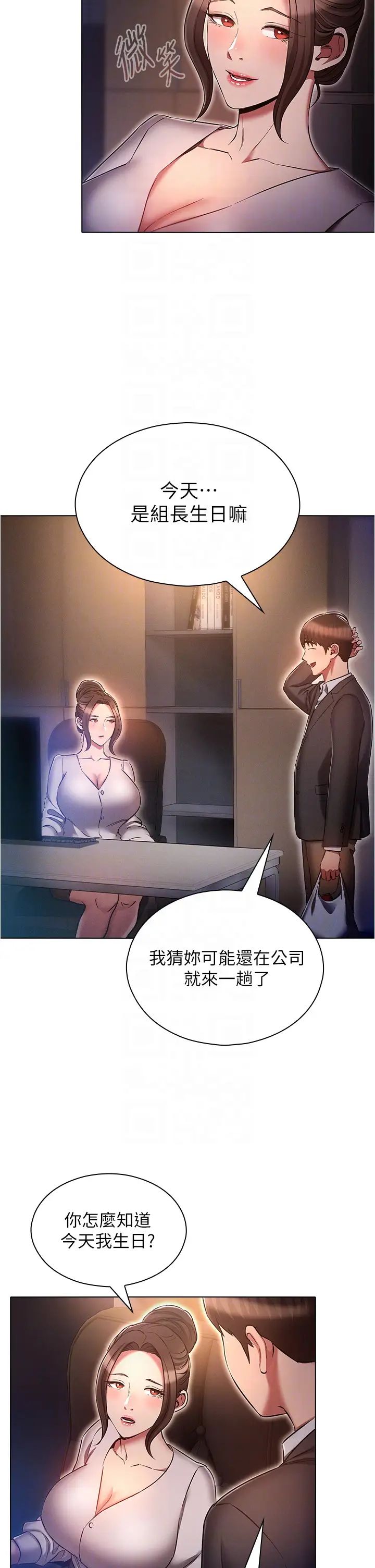 鲁蛇的多重宇宙第64话-计画失败,隻好放手一搏!