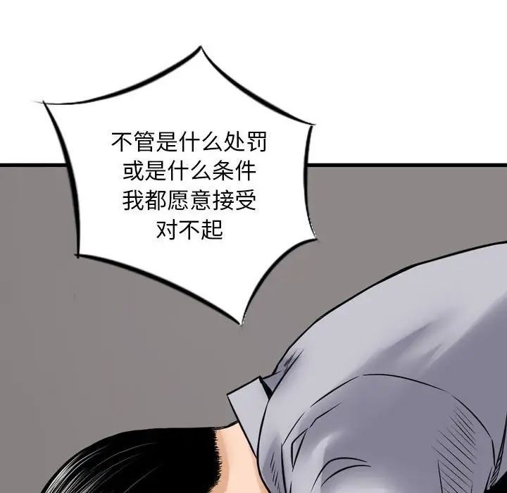 金钱的魅力第12话