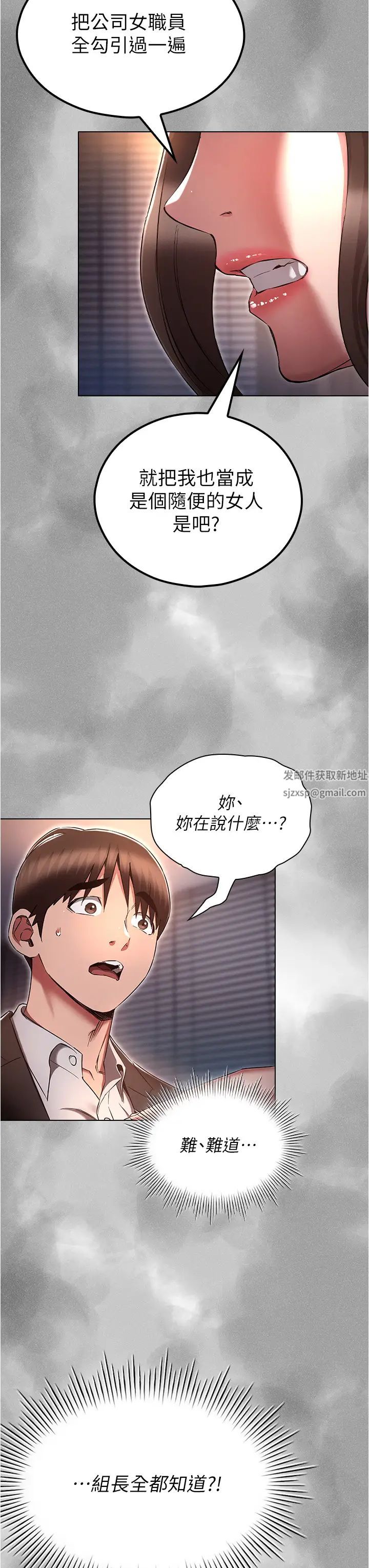 鲁蛇的多重宇宙第64话-计画失败，隻好放手一搏!