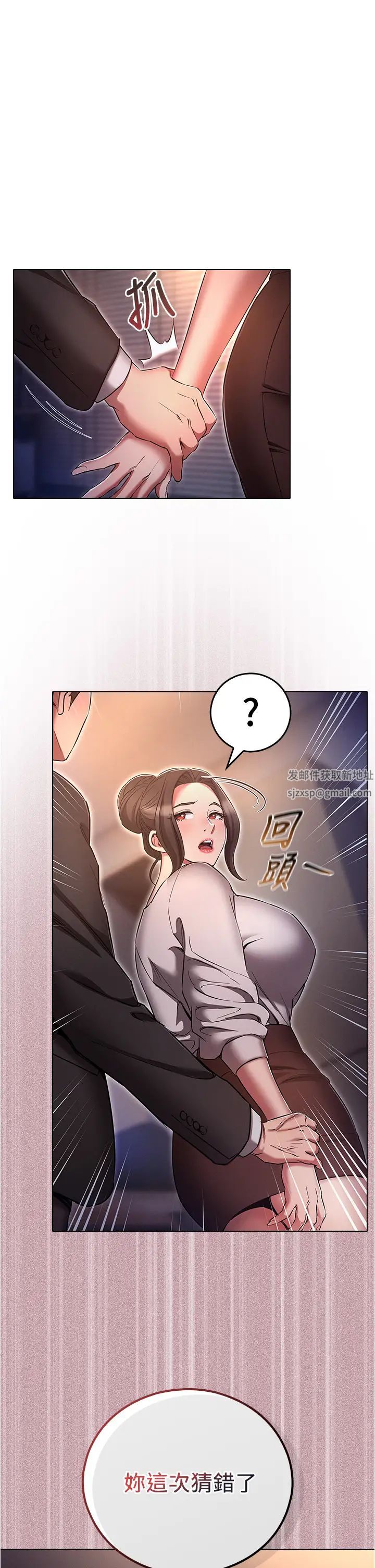 鲁蛇的多重宇宙第64话-计画失败,隻好放手一搏!