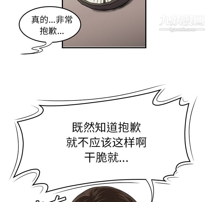 性爱百分百第32话