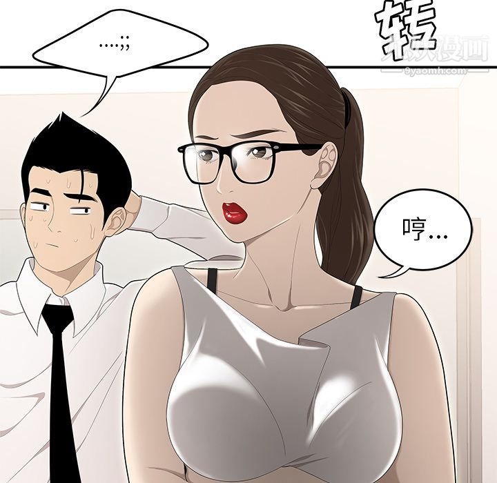 性爱百分百第32话