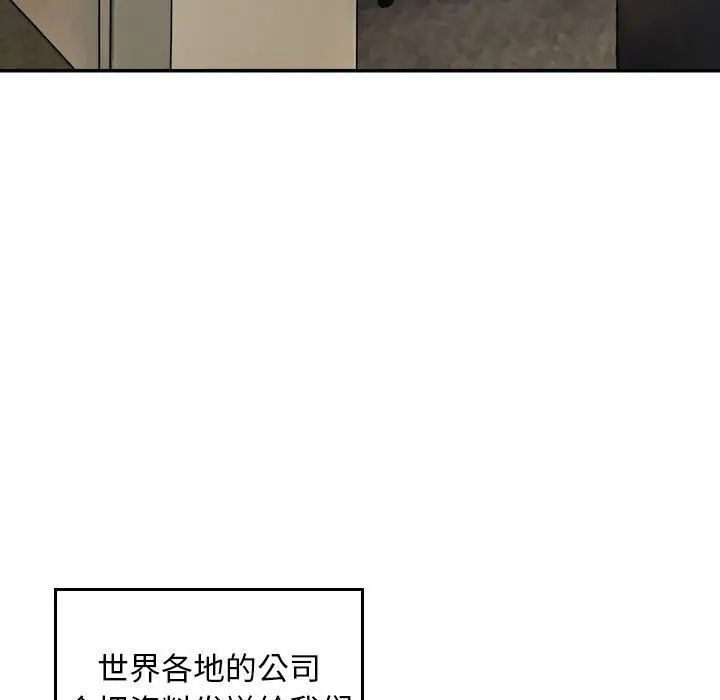 金钱的魅力第13话