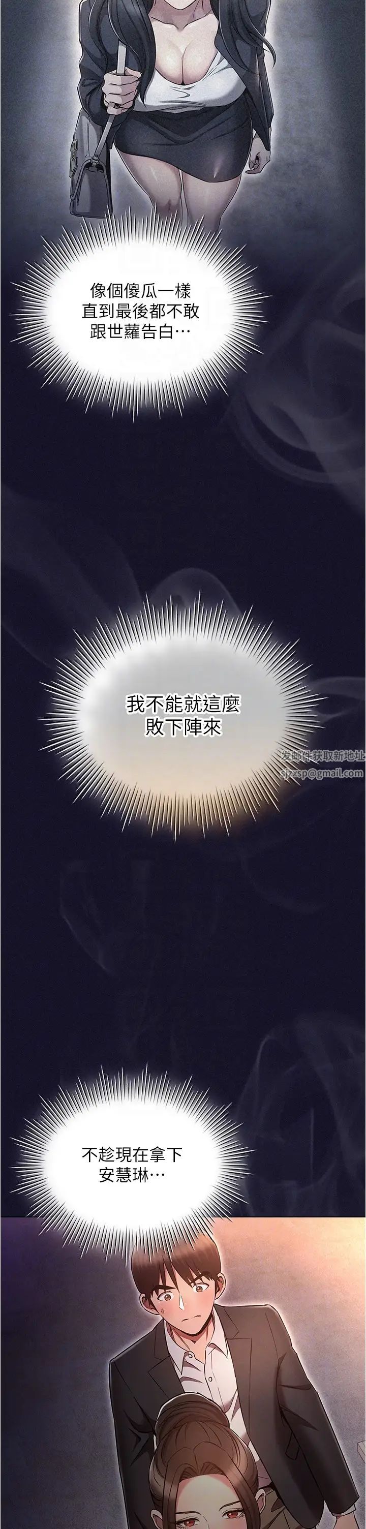 鲁蛇的多重宇宙第65话-今天就要把妳操到稀巴烂