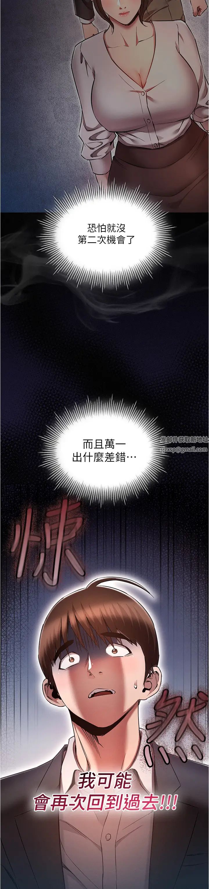 鲁蛇的多重宇宙第65话-今天就要把妳操到稀巴烂