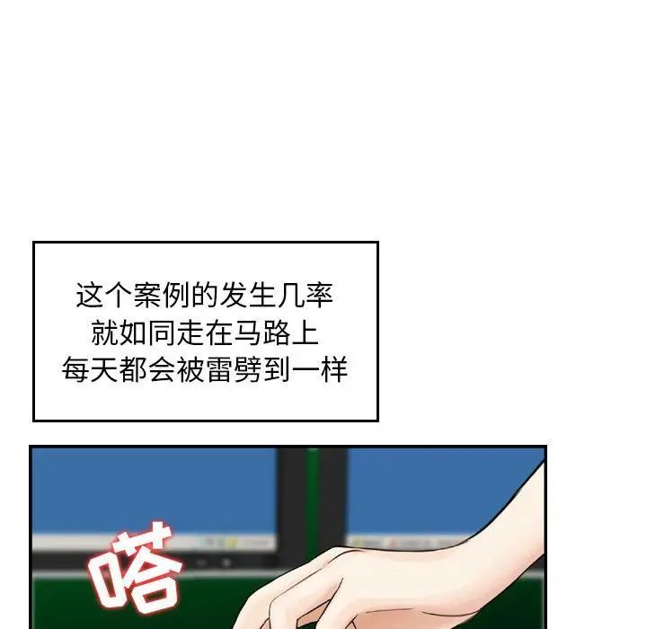 金钱的魅力第13话